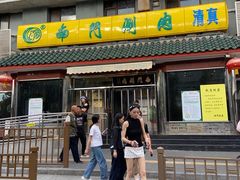 -南门涮肉(天坛南门店)