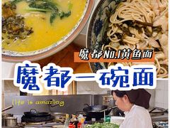 -明呈黄鱼面馆(斜土路店)