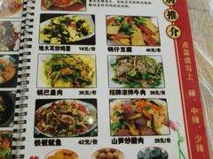 菜单-俊子饭店土家湘菜(凤凰古城店)