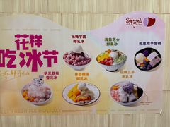 -鲜芋仙(中华广场店)