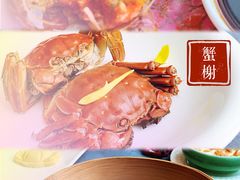 -蟹榭·本帮江浙菜·蟹宴(五角场合生汇商场店)