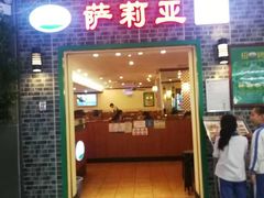 门面-萨莉亚意式餐厅(新洲家乐福店)