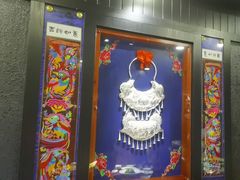 -亮欢寨(凯里总店)