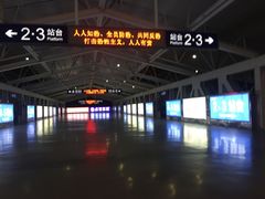 -衡阳东站
