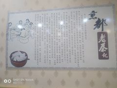 -京都老蔡记(伊河路店)