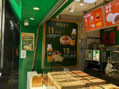 -煎饺王子(财富广场店)