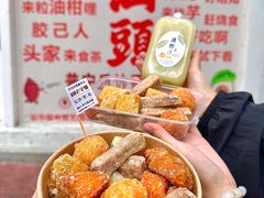 -普宁反沙番薯芋头