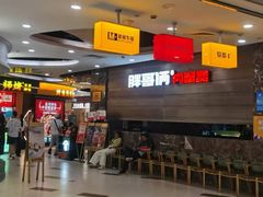 -胖哥俩肉蟹煲(福州仓山爱琴海店)