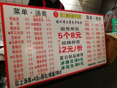 菜单-老巷口川味火锅
