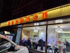 -新口福烧烤(凌河夜市店)