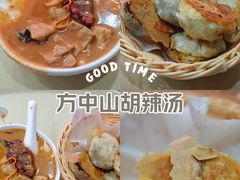 -清真方中山胡辣汤(许昌店)