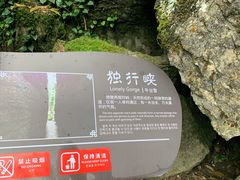 -梭布垭石林景区