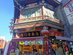 -古文化街旅游区