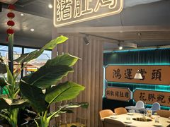 -八珍玉食鸡煲·打边炉(印象城店)