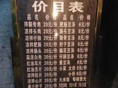 -温记府廟豆汤饭·始于1955年(海椒店)