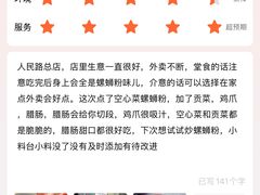 -柳大厨螺蛳粉(人民路总店)