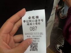 -李记 河口老字号越南小卷粉