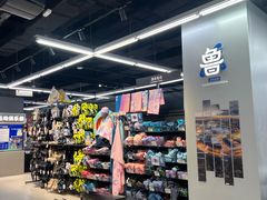 -迪卡侬(高新万达店)
