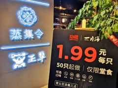 -日进一片海.生腌海鲜火锅.宵夜烧烤(三里屯总店)