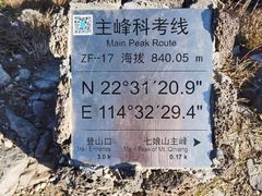 -七娘山