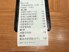 -波螺油子·海肠捞饭·青岛菜(银座店)