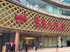 -顺风海鲜港(金玉兰店)