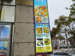 -星奇缘·海鲜餐厅(东山美食地标店)