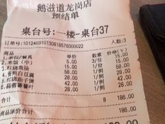 -鹅滋道(甘坑古镇店)