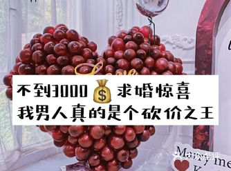 这样的老公 我一定好好珍惜！