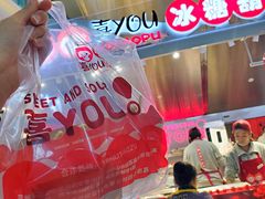 -喜YOU冰糖葫芦·艾炒酸奶(兰州中心店)