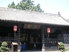 -平遥县衙