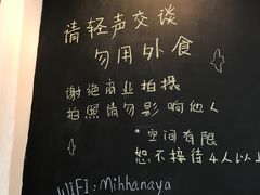 -三花屋 Mihhanaya