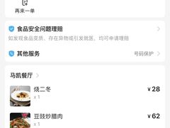 -马凯餐厅(长椿街店)