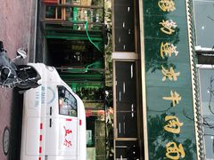 门面-吾穆勒蓬灰牛肉面·清真(北滨河中路店)