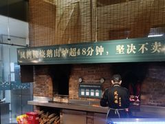 -凤阁楼果木烧鹅(鹤山陈山店)