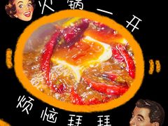 -锅说大脸毛肚重庆老火锅(佐阾店)