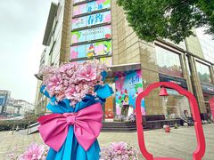 -八佰伴华地百货(宜兴店)