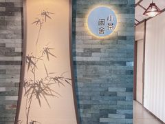-小茶闲舍·观景商务茶馆(广州塔店)