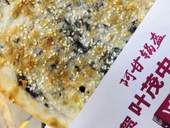 -阿甘锅盔(中关村食宝街店)
