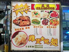 菜单-凤城礼记鱼翅海鲜酒家(新马路总店)