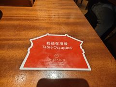 -西安赛瑞喜来登大酒店