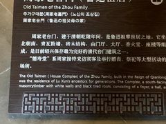 -绍兴鲁迅故里·沈园景区