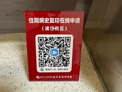 -复旦大学附属眼耳鼻喉科医院(浦江院区)