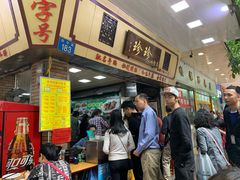 -珍珍小食店(西华路店)
