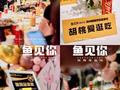 -鱼见你烤鱼•本地烧烤(1818店)