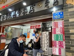 门面-達揚原味燉品(文明路店)
