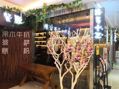 -路易十三西餐厅(西关新天地店)