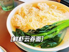 鲜虾云吞面-有璟阁港式餐厅(国贸商城店)