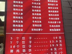 -奉天蚨祥饺子馆