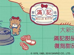 -喜茶(广州天汇igc店)